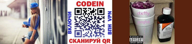 Codein напиток Lean (лин)  дарнет шоп  Азов 