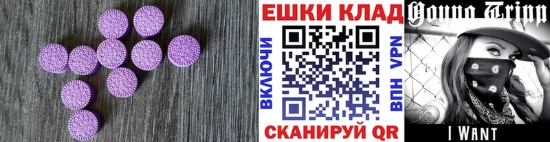 Ecstasy круглые  Азов 