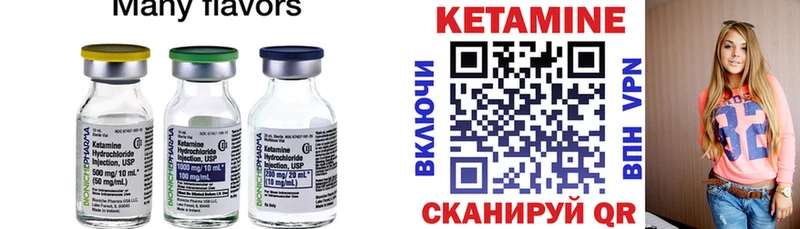 КЕТАМИН VHQ  площадка состав  Азов 